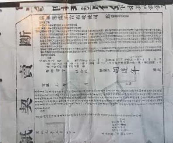 Historical Chinese Head Tax document